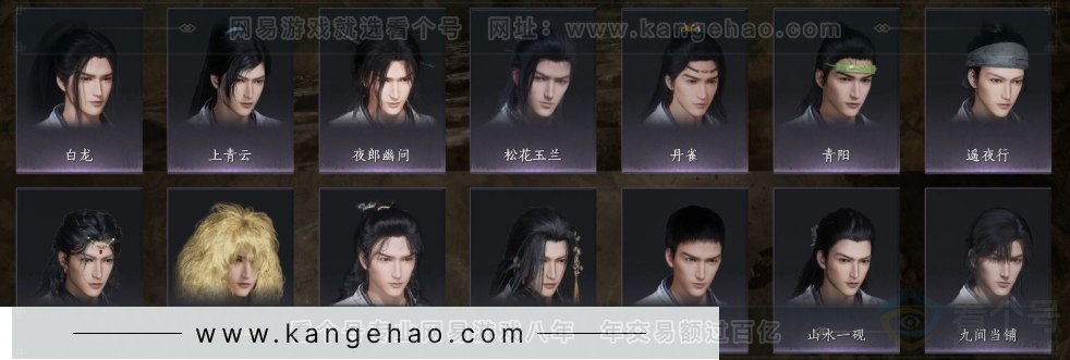 YYS32498燕云十六声账号详情图9