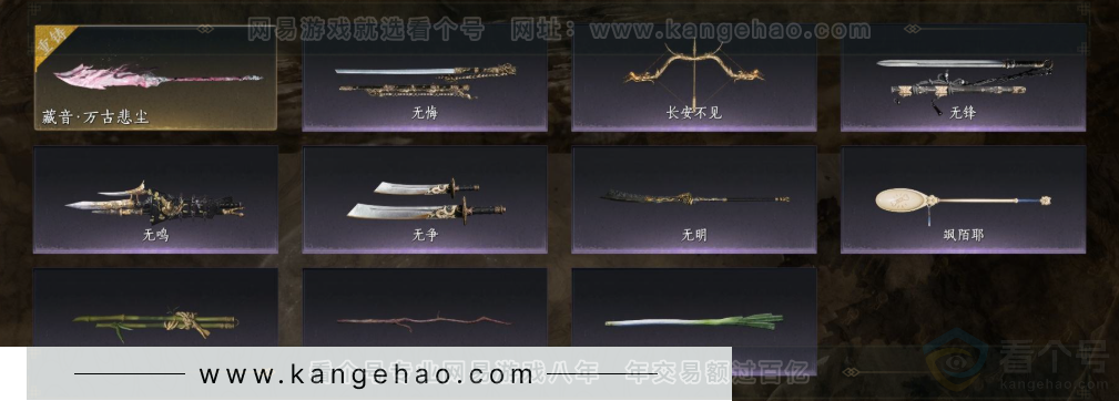 YYS32498燕云十六声账号详情图4