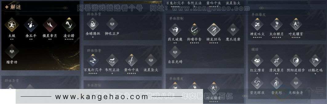 YYS32498燕云十六声账号详情图22