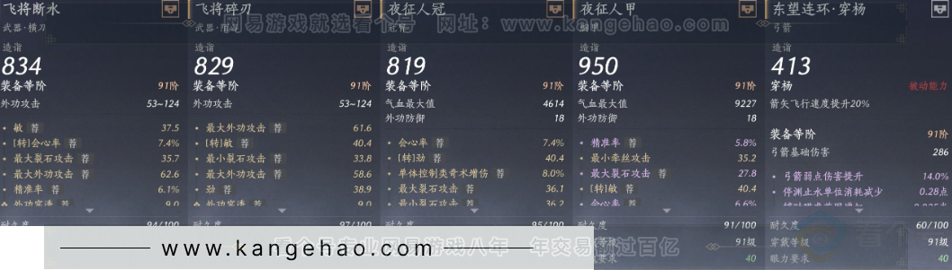 YYS32498燕云十六声账号详情图25