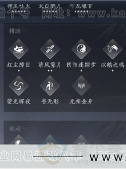 YYS32498燕云十六声账号详情图23