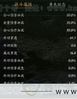 YYS32498燕云十六声账号详情图28