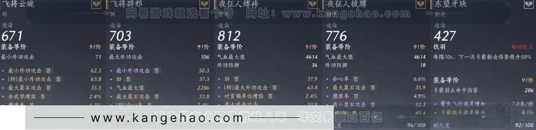 YYS32498燕云十六声账号详情图26