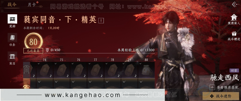 YYS32498燕云十六声账号详情图37