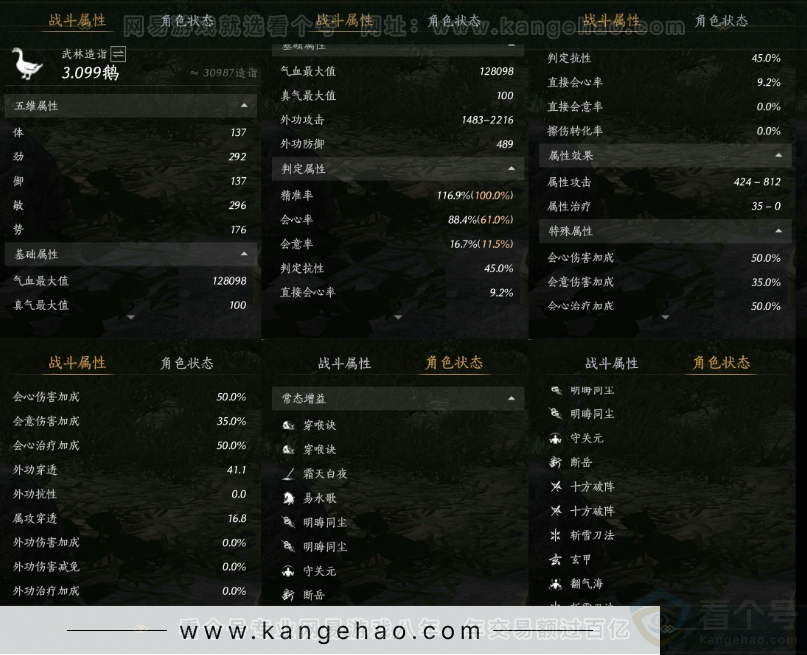 YYS32498燕云十六声账号详情图27