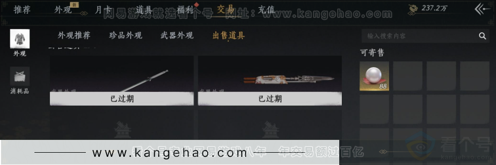 YYS32498燕云十六声账号详情图36