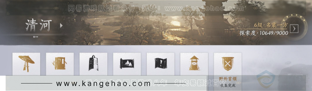 YYS32498燕云十六声账号详情图31