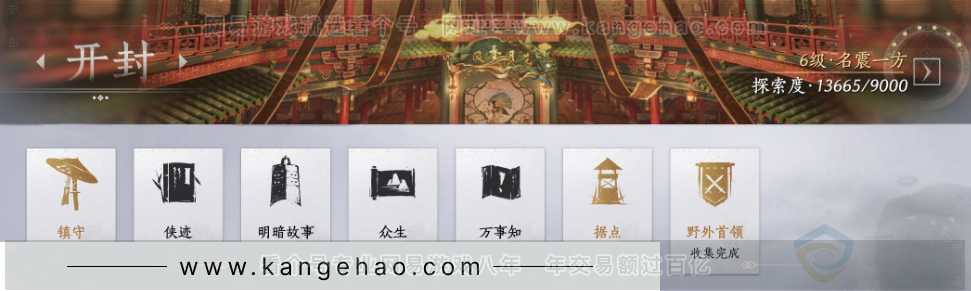 YYS32498燕云十六声账号详情图32