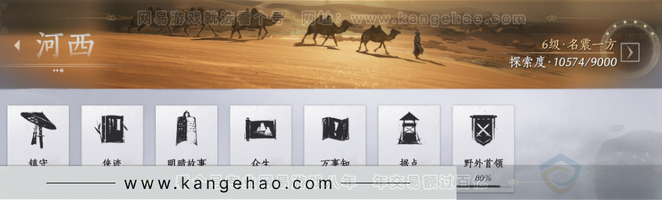 YYS32498燕云十六声账号详情图33