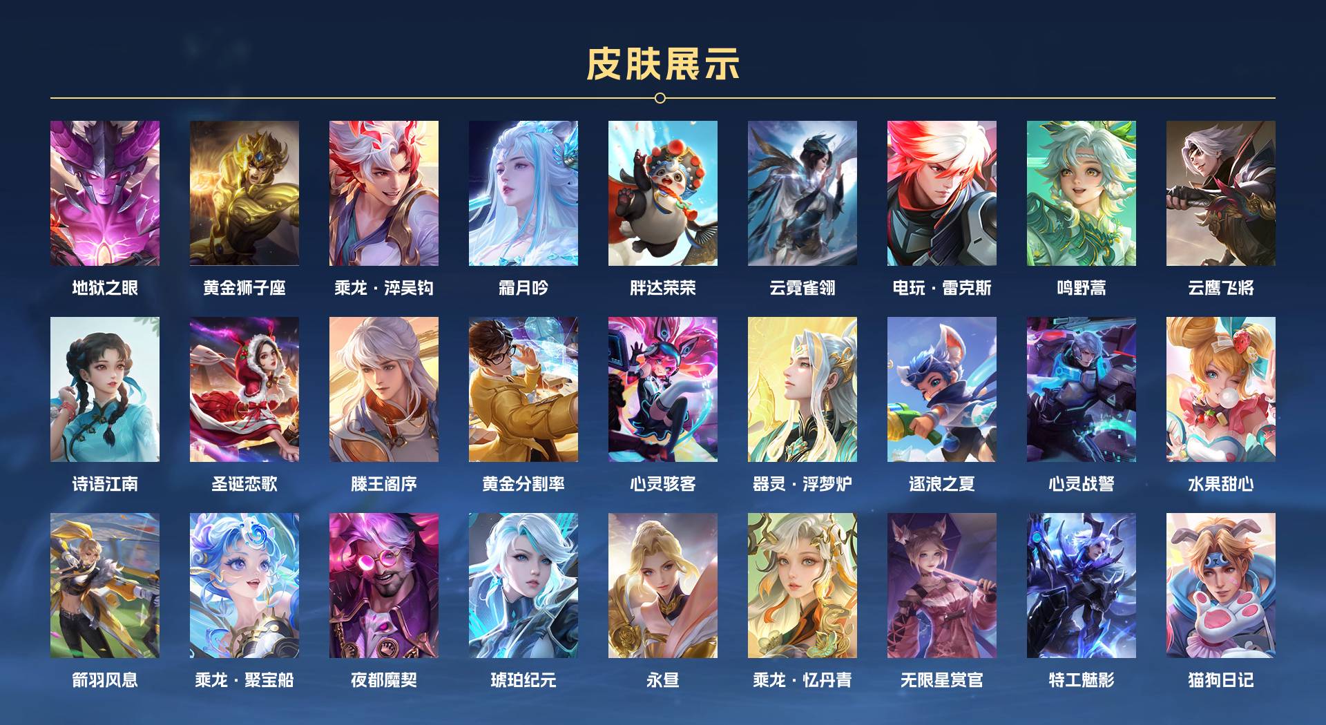 WZ3282484王者荣耀账号详情图3 WZ3282484王者荣耀账号详情图3