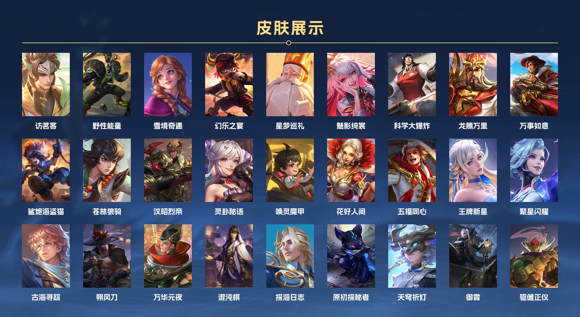 WZ3282484王者荣耀账号详情图13 WZ3282484王者荣耀账号详情图13