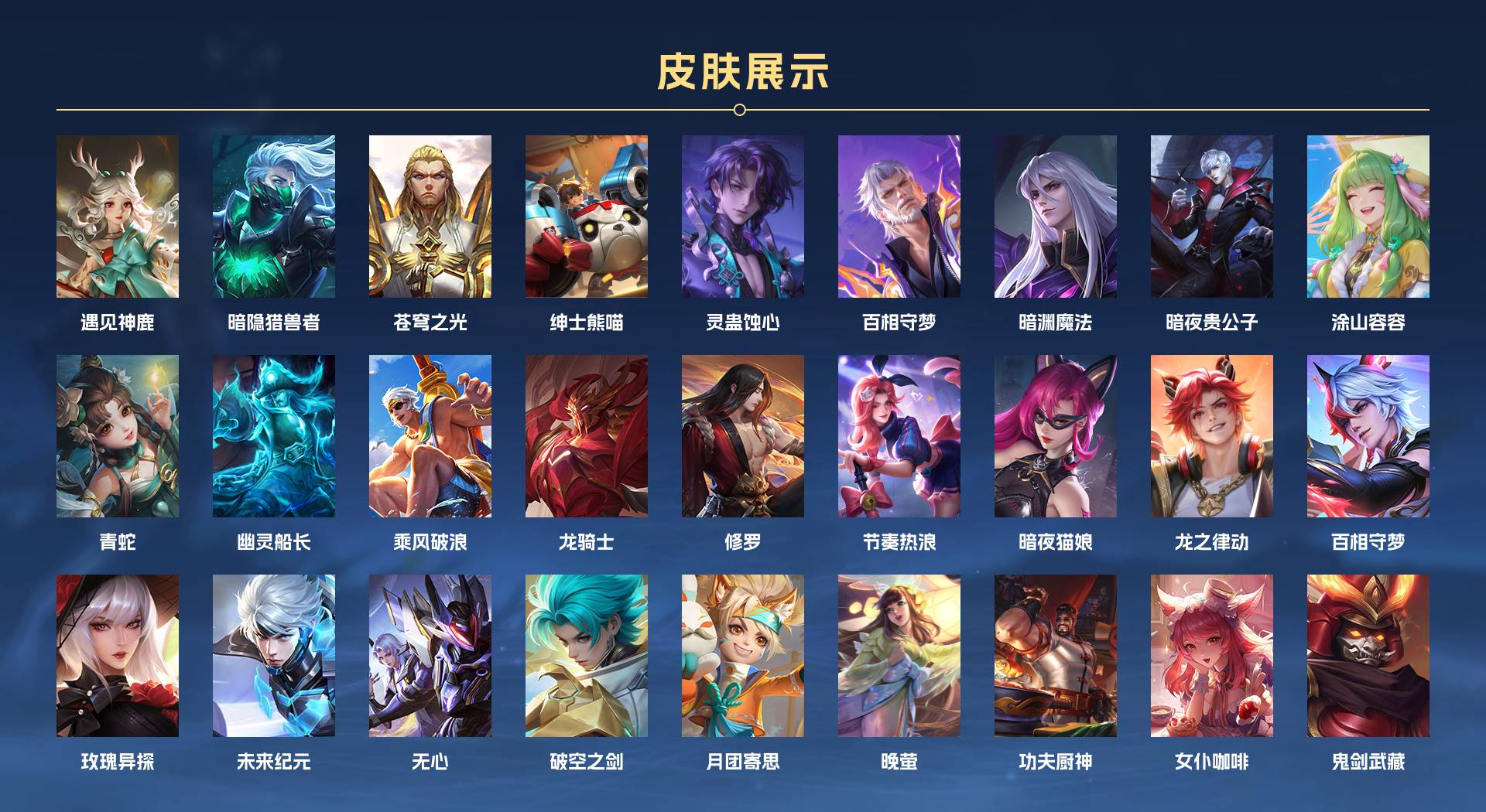 WZ3282484王者荣耀账号详情图5 WZ3282484王者荣耀账号详情图5