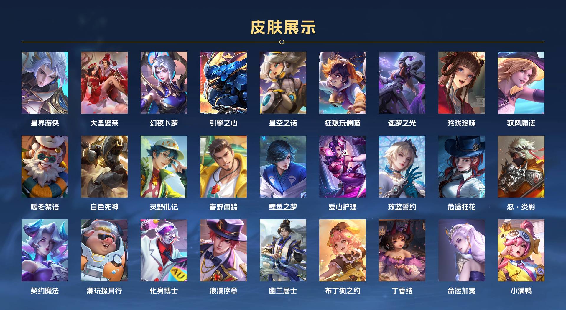 WZ3282484王者荣耀账号详情图9 WZ3282484王者荣耀账号详情图9