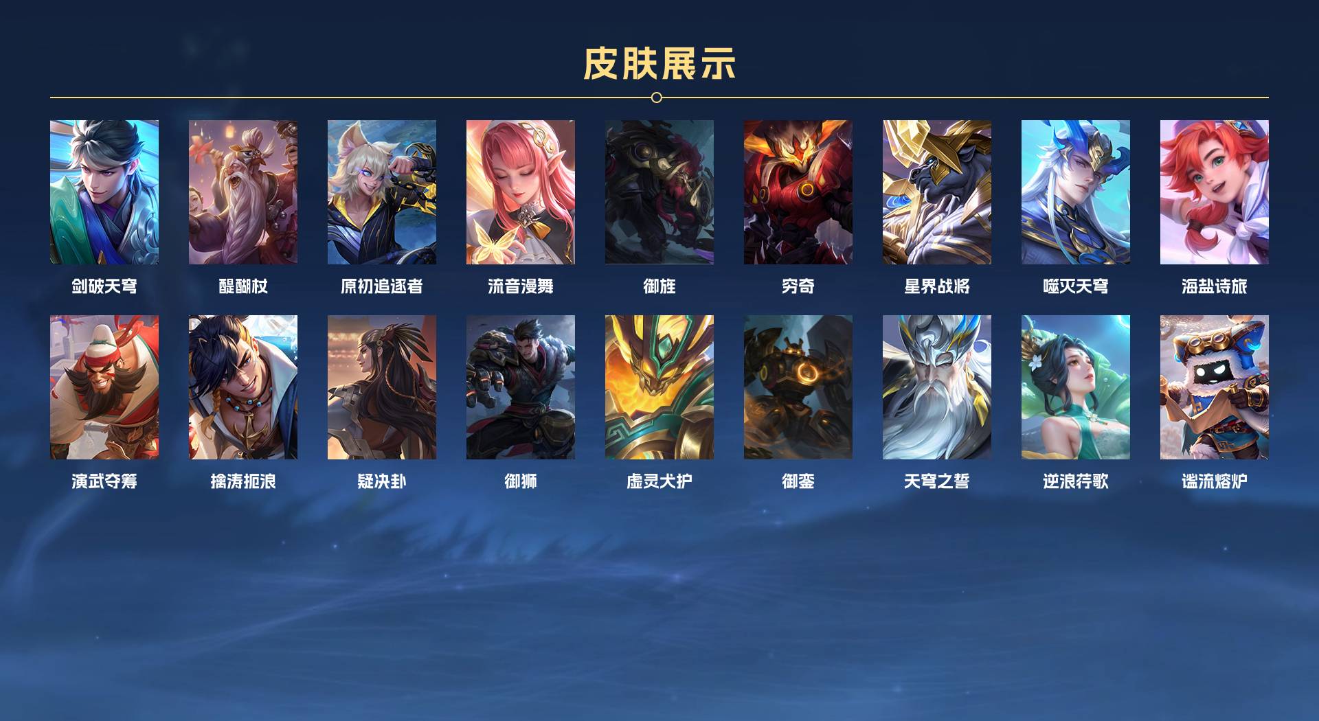 WZ3282484王者荣耀账号详情图14 WZ3282484王者荣耀账号详情图14
