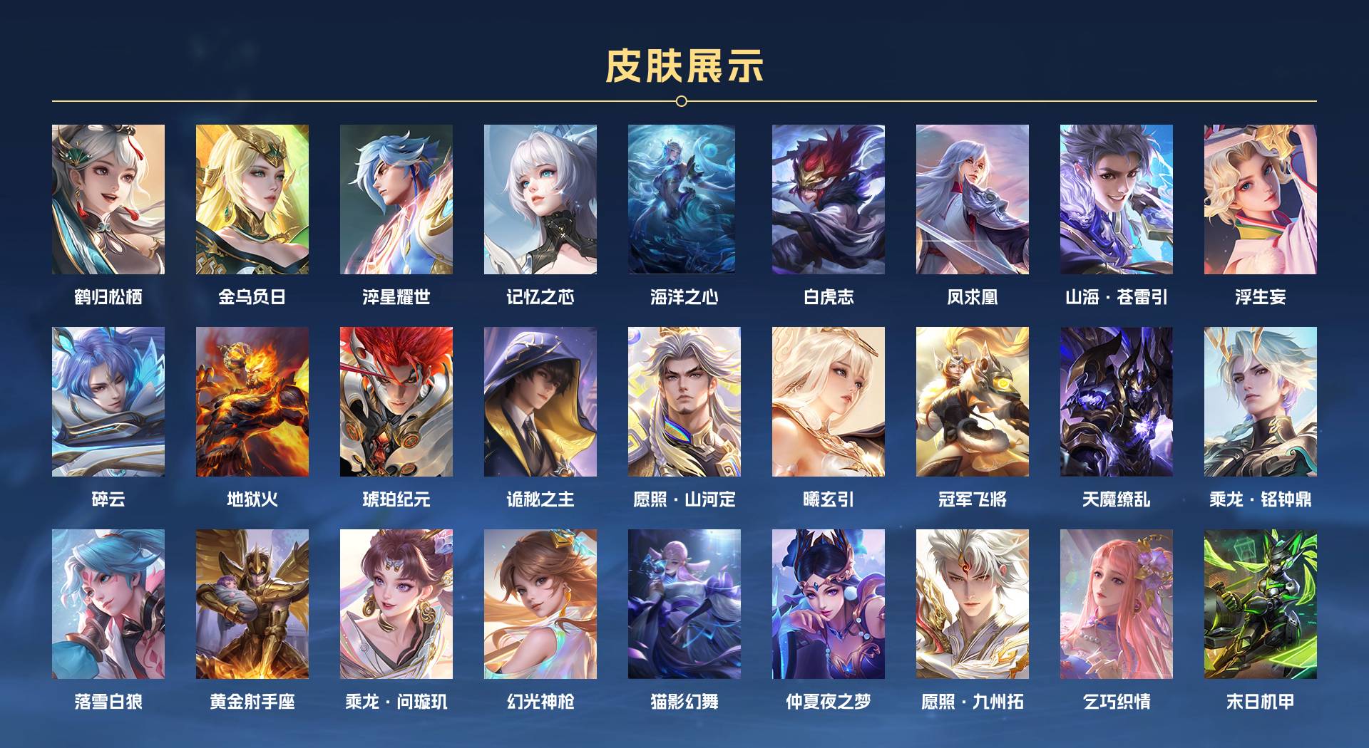 WZ3282484王者荣耀账号详情图2 WZ3282484王者荣耀账号详情图2
