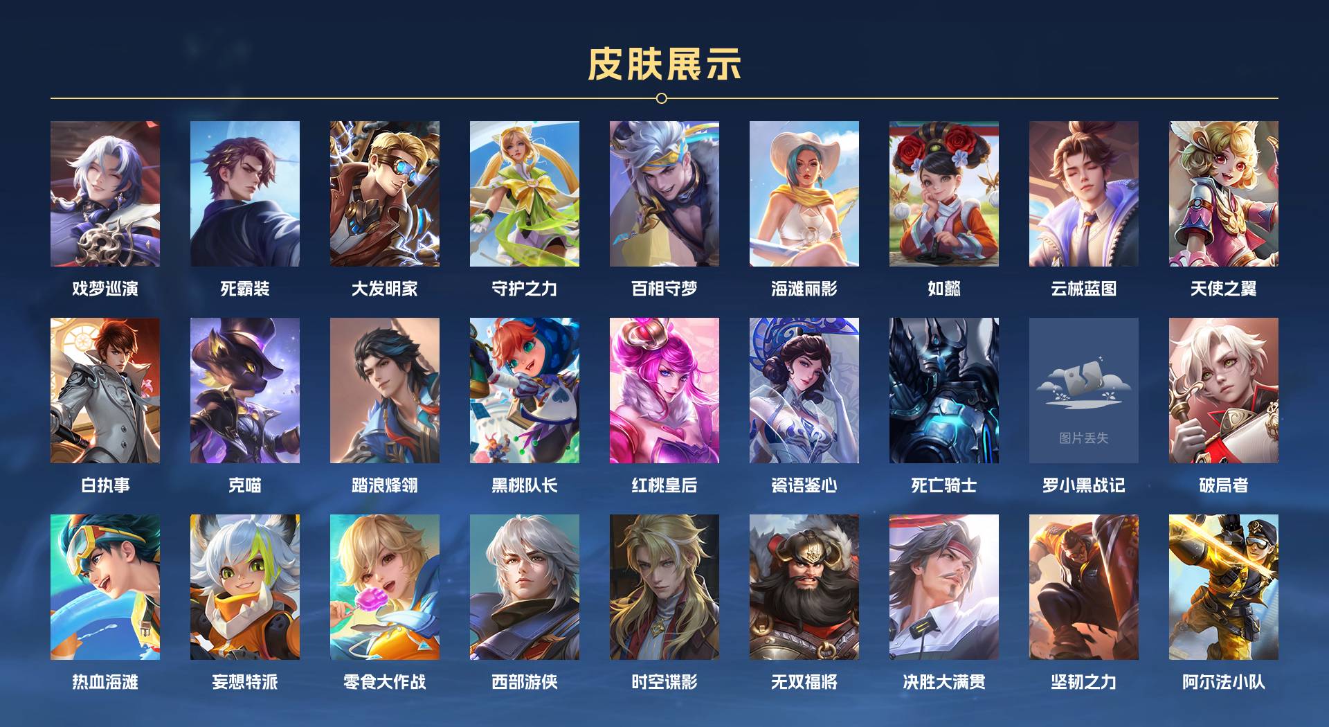 WZ3282484王者荣耀账号详情图10 WZ3282484王者荣耀账号详情图10