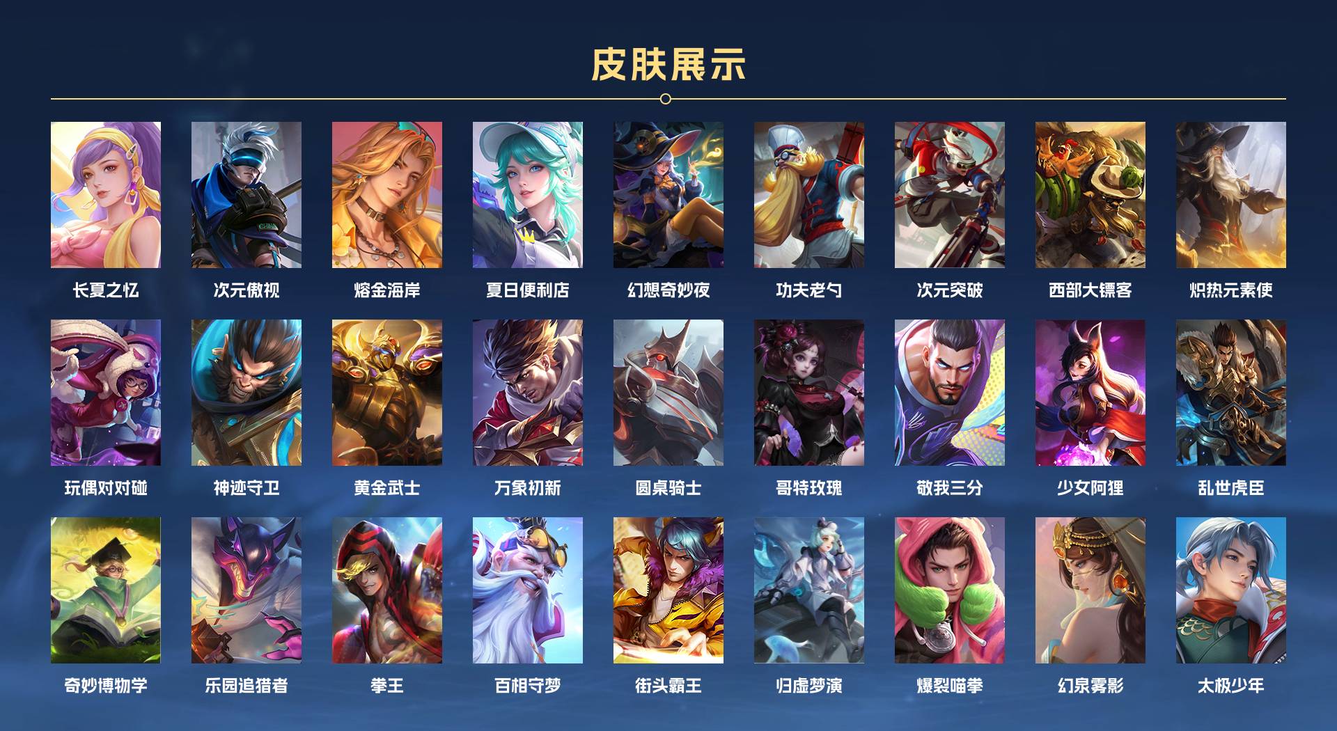 WZ3282484王者荣耀账号详情图12 WZ3282484王者荣耀账号详情图12