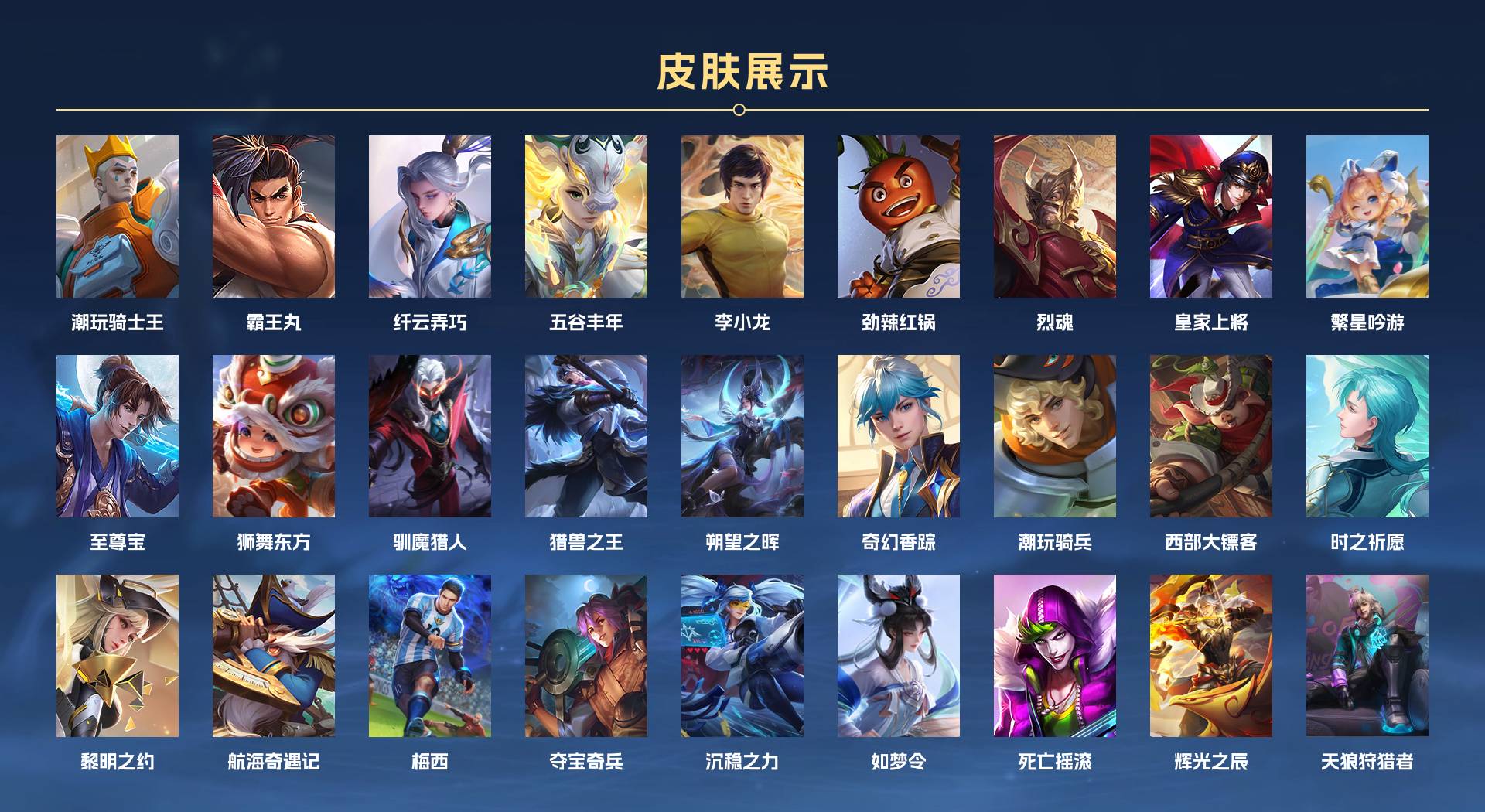 WZ3282484王者荣耀账号详情图8 WZ3282484王者荣耀账号详情图8