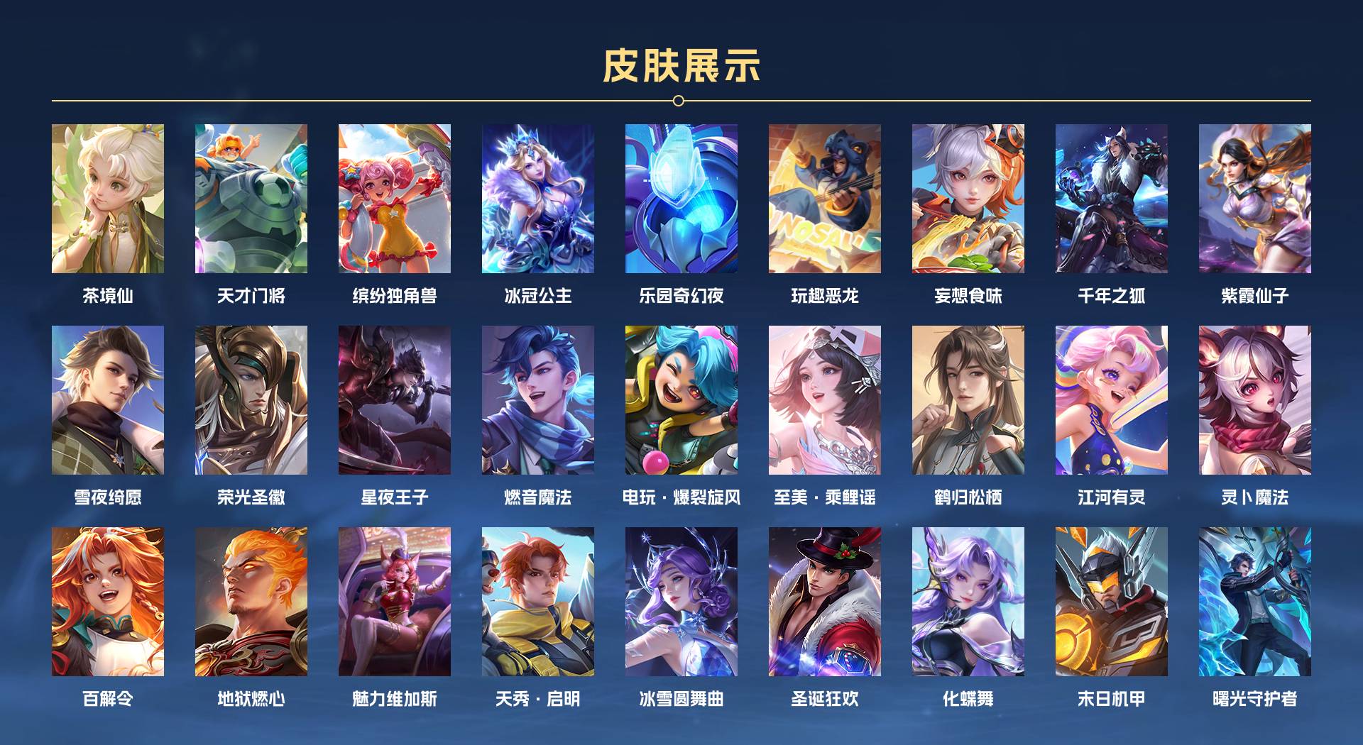 WZ3282484王者荣耀账号详情图4 WZ3282484王者荣耀账号详情图4