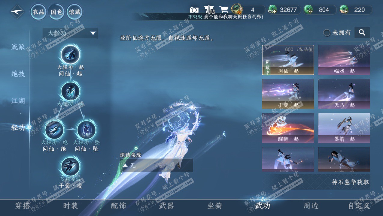 NSH323312逆水寒手游账号详情图15 NSH323312逆水寒手游账号详情图15