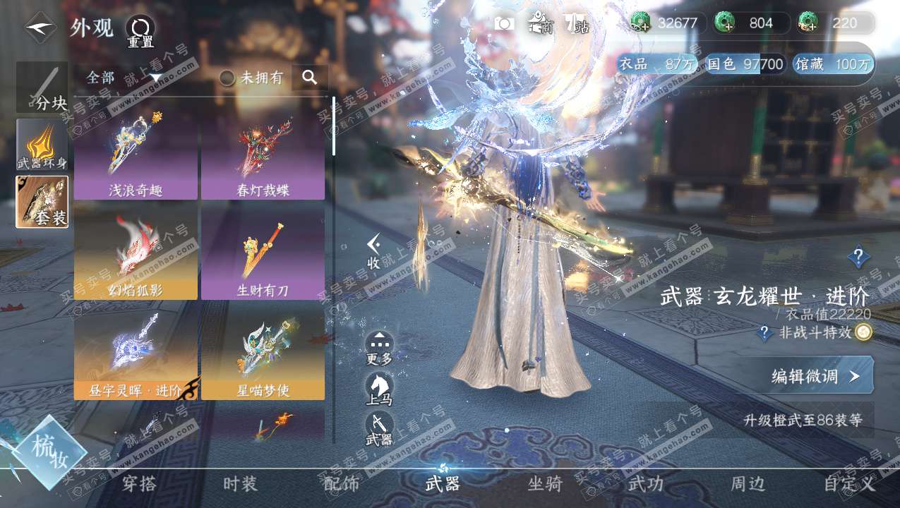 NSH323312逆水寒手游账号详情图9 NSH323312逆水寒手游账号详情图9