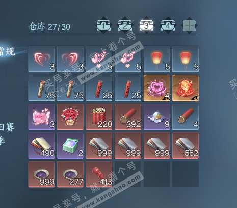 NSH323312逆水寒手游账号详情图4 NSH323312逆水寒手游账号详情图4