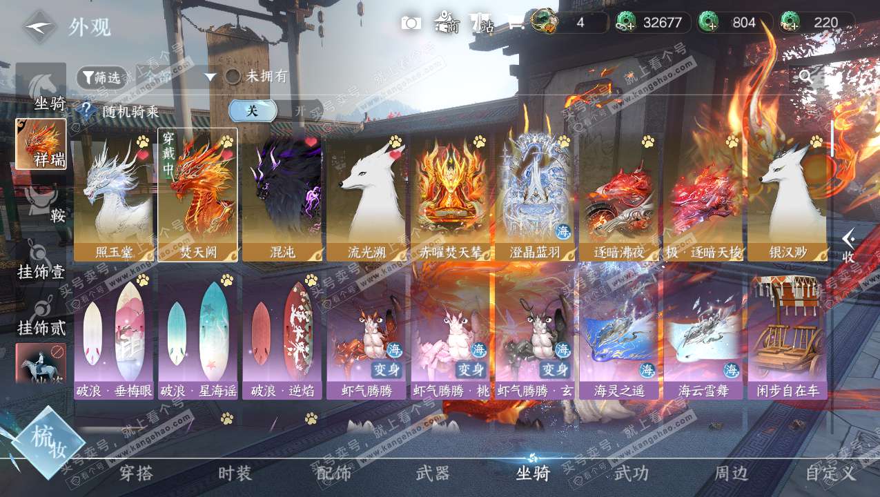 NSH323312逆水寒手游账号详情图14 NSH323312逆水寒手游账号详情图14