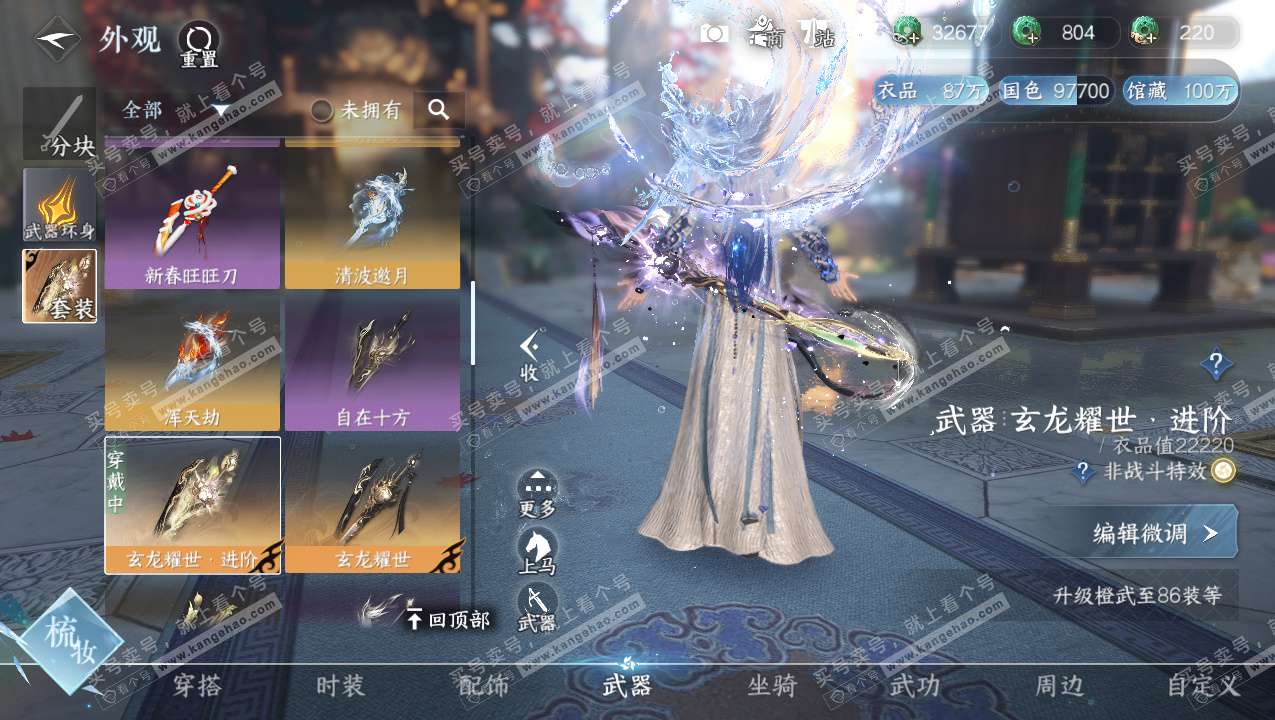 NSH323312逆水寒手游账号详情图11 NSH323312逆水寒手游账号详情图11