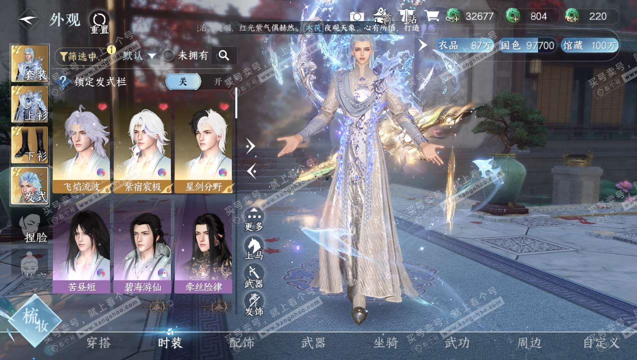 NSH323312逆水寒手游账号详情图8 NSH323312逆水寒手游账号详情图8