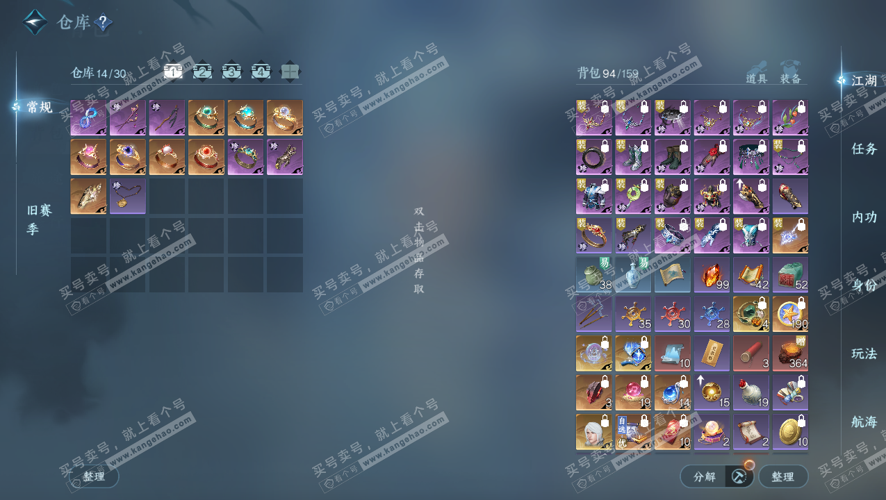 NSH323312逆水寒手游账号详情图2 NSH323312逆水寒手游账号详情图2