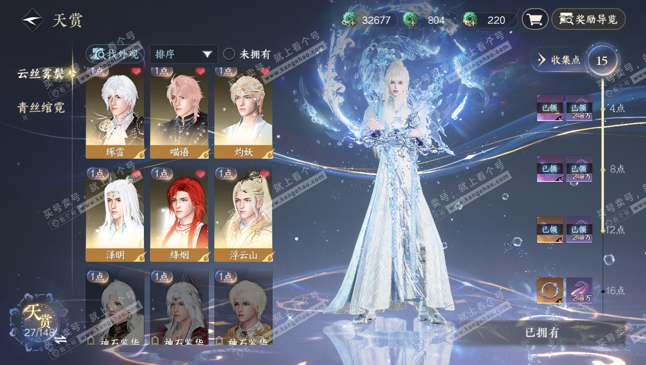 NSH323312逆水寒手游账号详情图20 NSH323312逆水寒手游账号详情图20