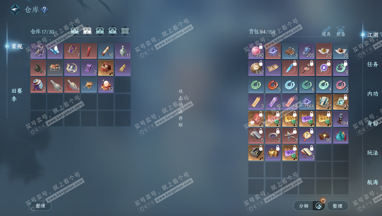 NSH323312逆水寒手游账号详情图3 NSH323312逆水寒手游账号详情图3