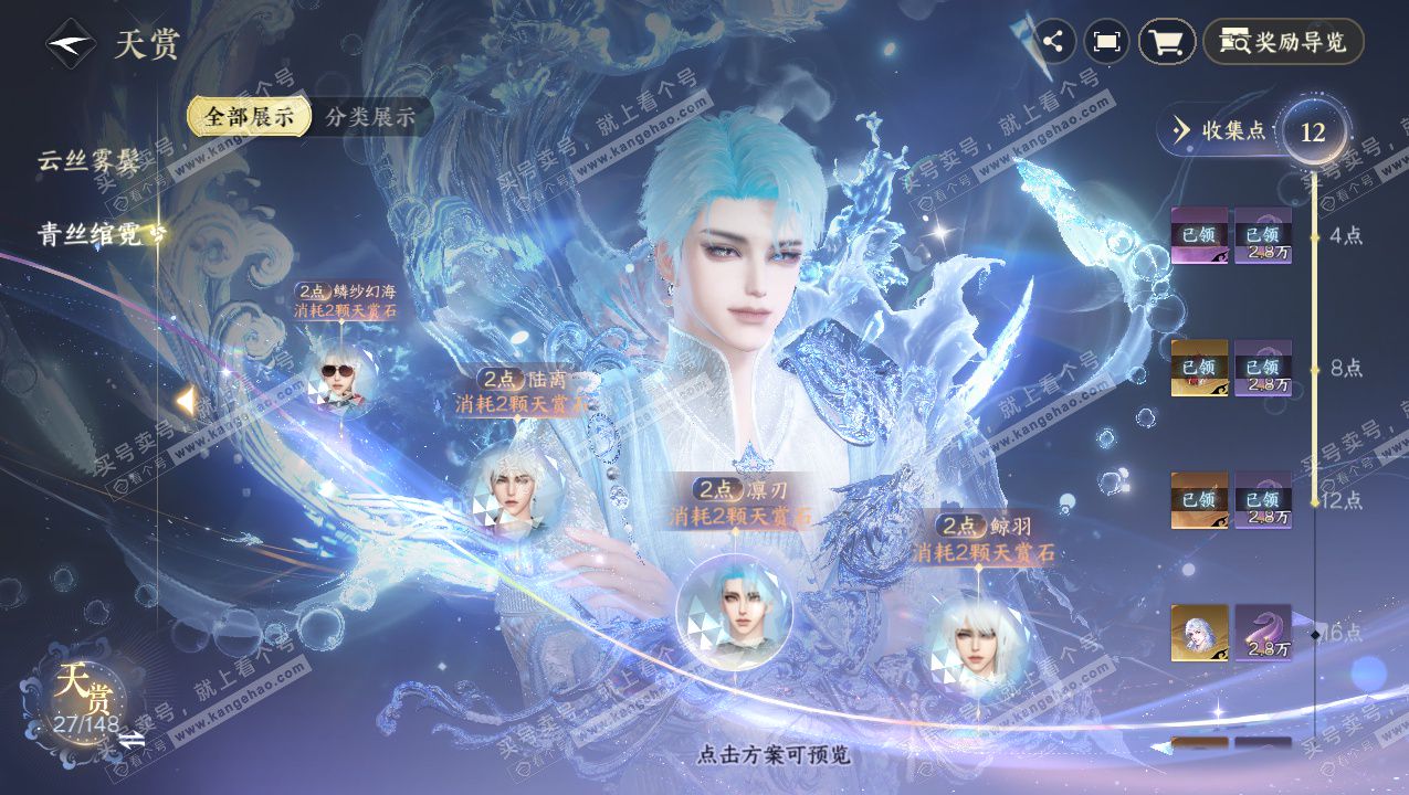 NSH323312逆水寒手游账号详情图23 NSH323312逆水寒手游账号详情图23