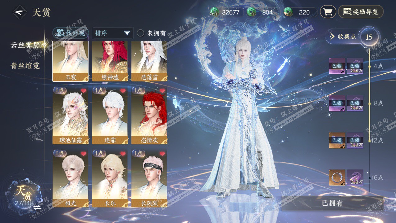 NSH323312逆水寒手游账号详情图19 NSH323312逆水寒手游账号详情图19