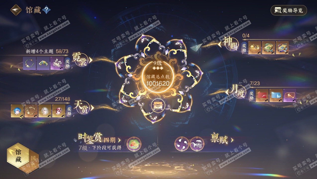 NSH323312逆水寒手游账号详情图18 NSH323312逆水寒手游账号详情图18