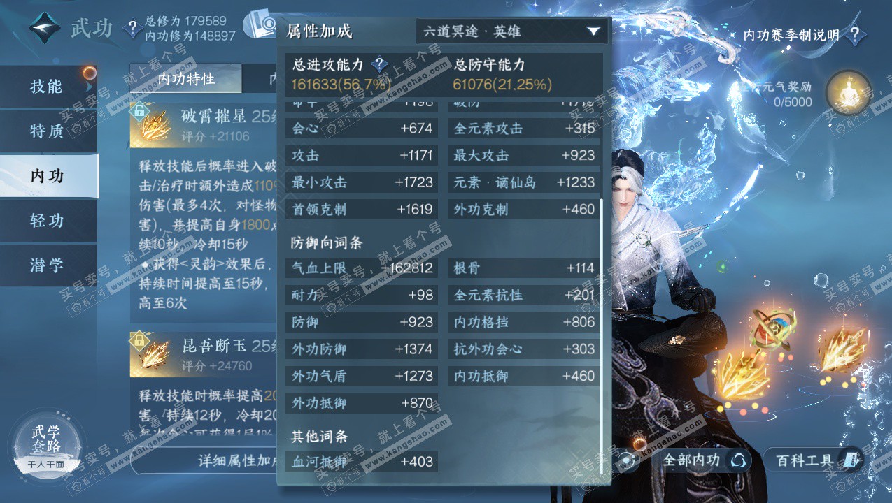 NSH323312逆水寒手游账号详情图38 NSH323312逆水寒手游账号详情图38