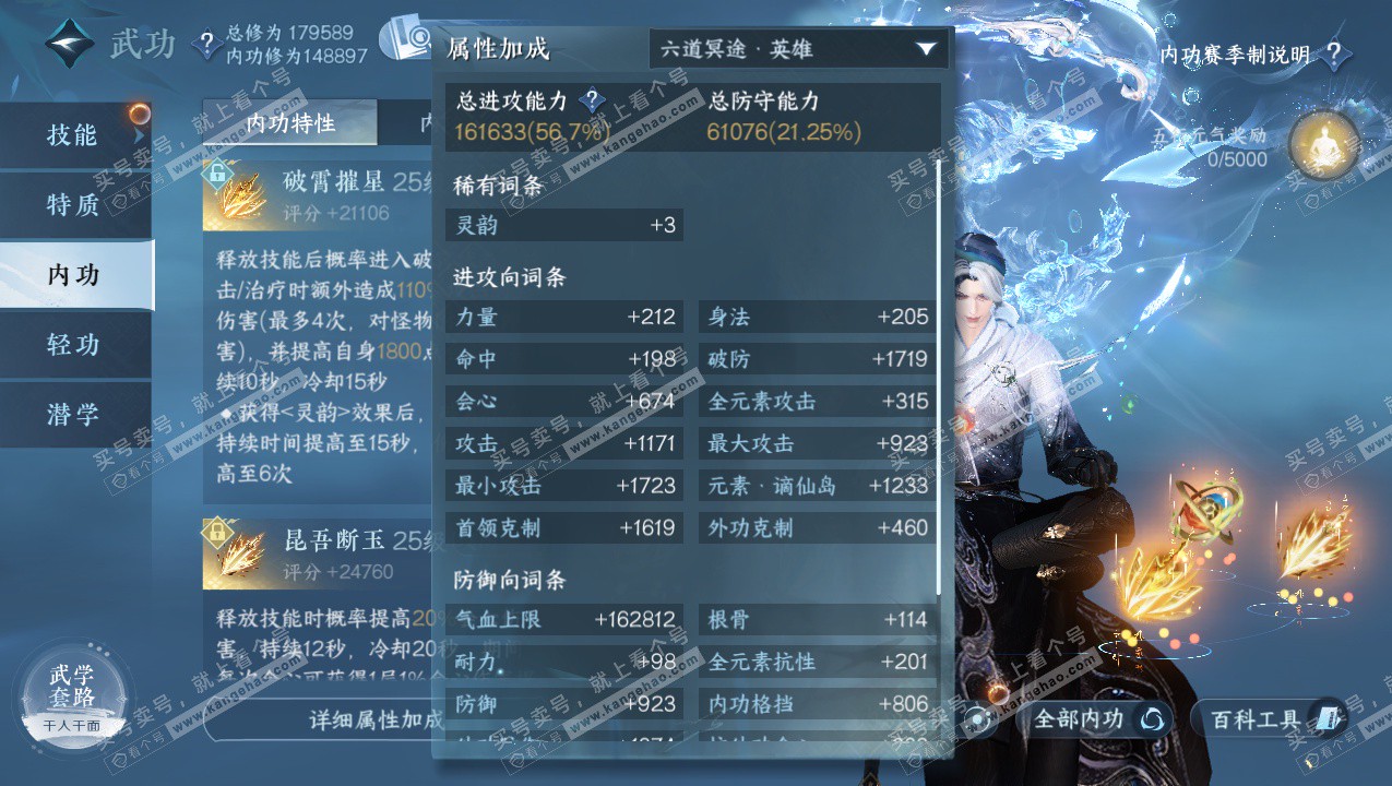NSH323312逆水寒手游账号详情图37 NSH323312逆水寒手游账号详情图37