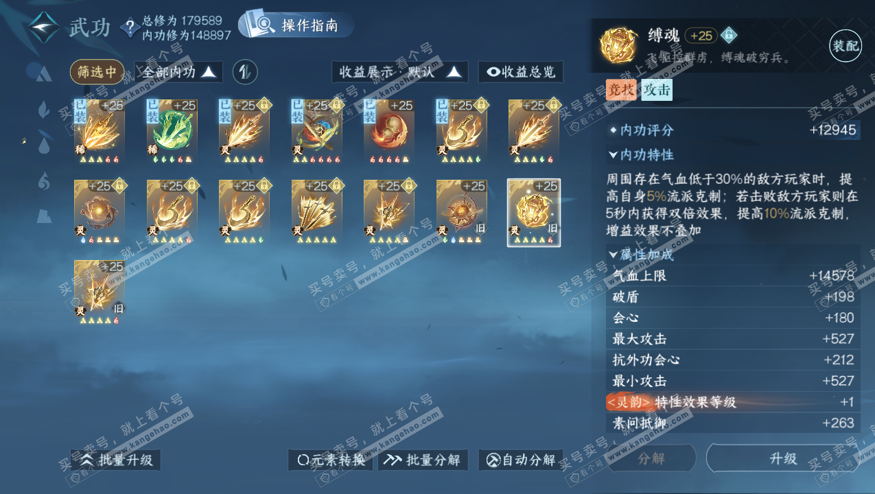 NSH323312逆水寒手游账号详情图49 NSH323312逆水寒手游账号详情图49