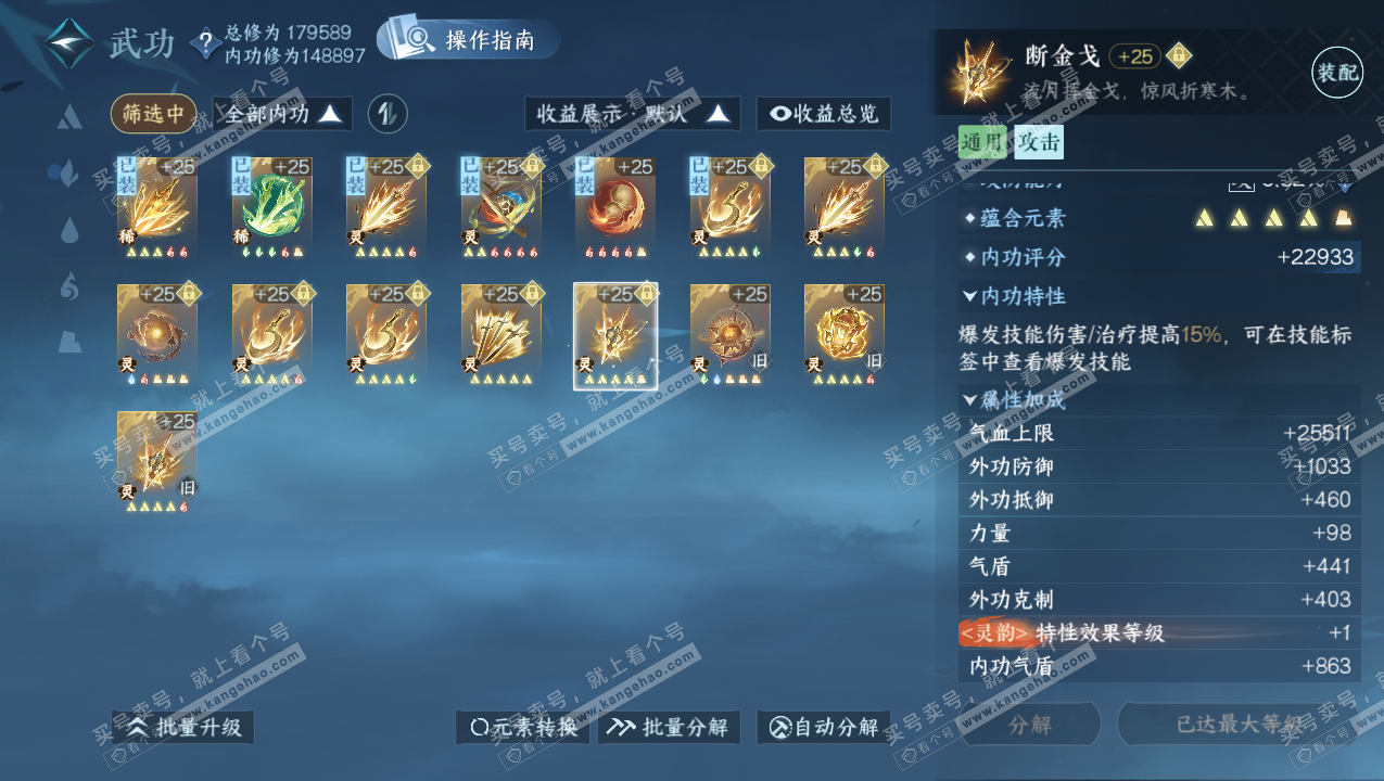 NSH323312逆水寒手游账号详情图47 NSH323312逆水寒手游账号详情图47