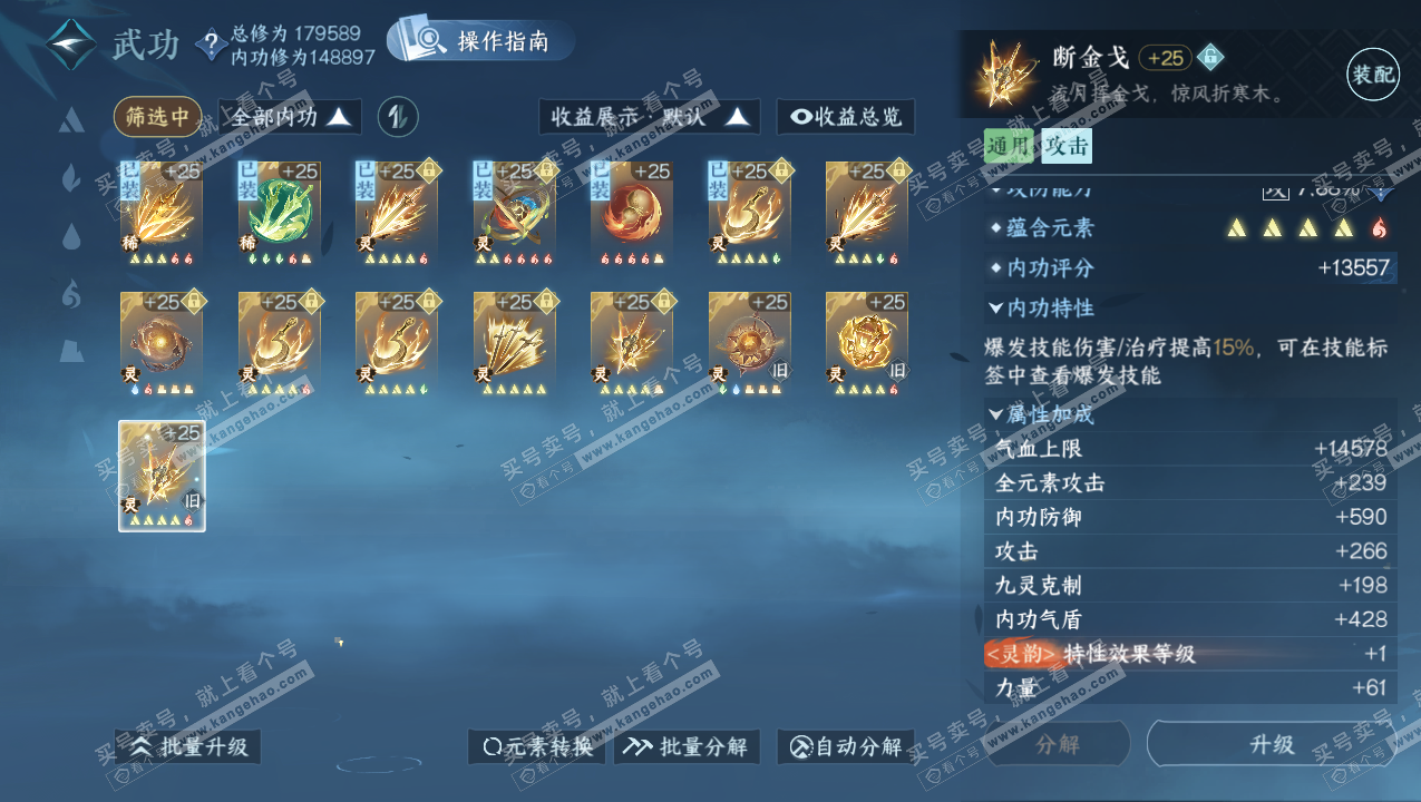 NSH323312逆水寒手游账号详情图50 NSH323312逆水寒手游账号详情图50