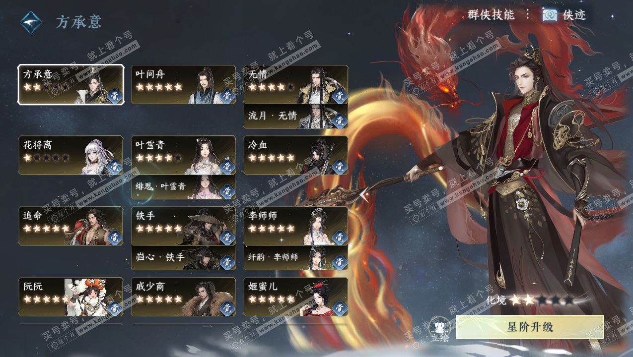 NSH323312逆水寒手游账号详情图57 NSH323312逆水寒手游账号详情图57