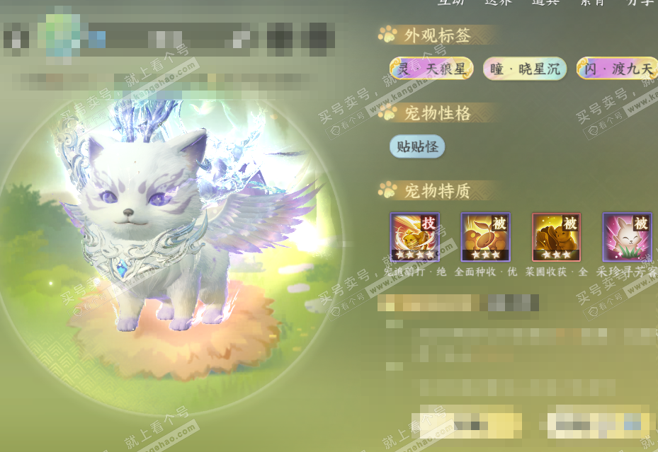 NSH323312逆水寒手游账号详情图60 NSH323312逆水寒手游账号详情图60