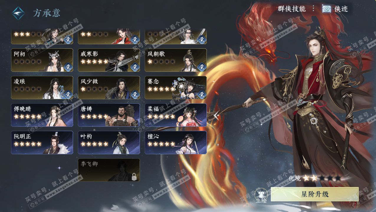 NSH323312逆水寒手游账号详情图58 NSH323312逆水寒手游账号详情图58