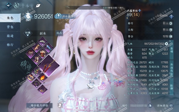 逆水寒手游账号踏北尘瑶光听雪官服瑶光听雪 女碎梦 称号把酒临风 评分92.6w 衣品20w 国色6.8w 馆藏8.4w 14已用1绑定未用天赏 +1活动外观 旋悠光【天赏发型】惊焰-无双-鳞川-织星袂-早樱【天霓染】茸客衔...