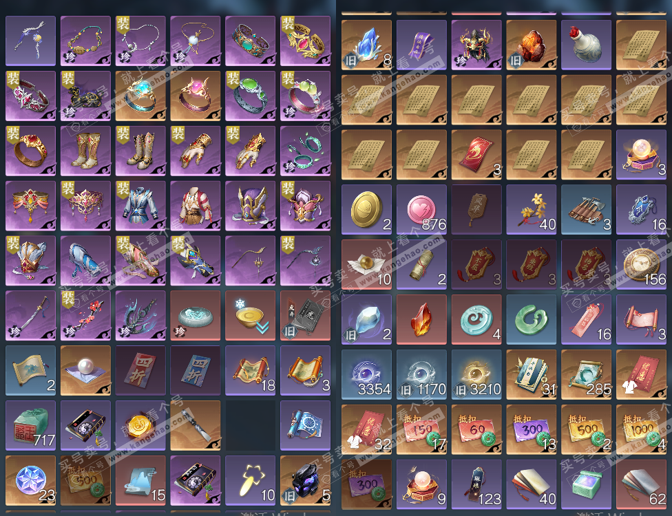 NSH323320逆水寒手游账号详情图9 NSH323320逆水寒手游账号详情图9