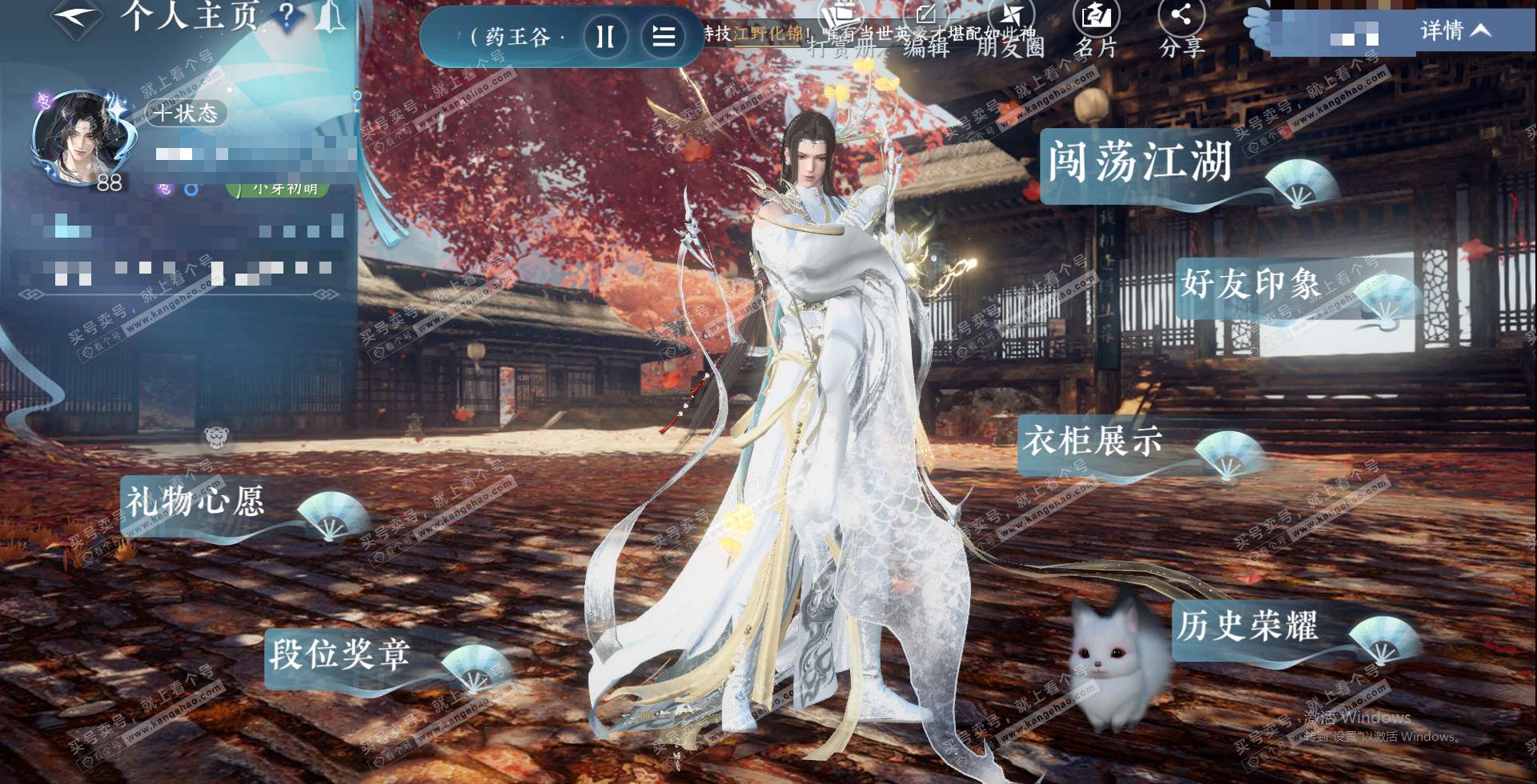 NSH323320逆水寒手游账号详情图2 NSH323320逆水寒手游账号详情图2