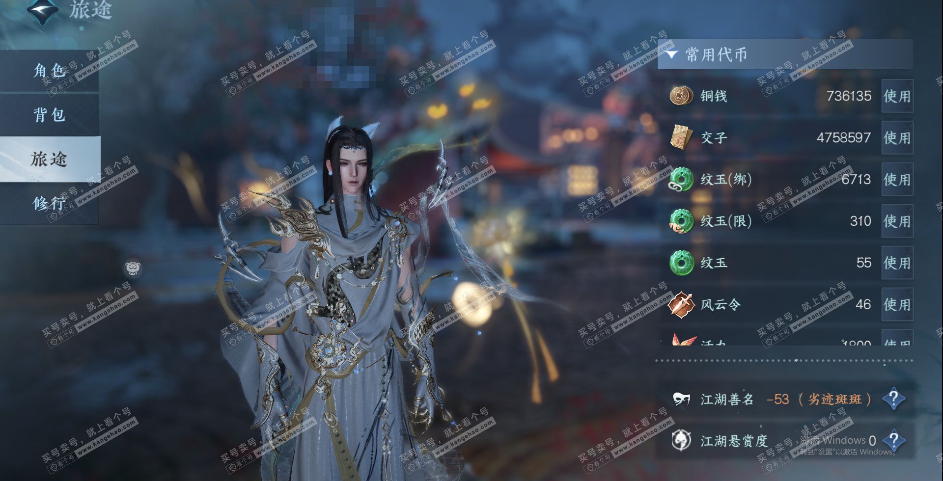 NSH323320逆水寒手游账号详情图11 NSH323320逆水寒手游账号详情图11