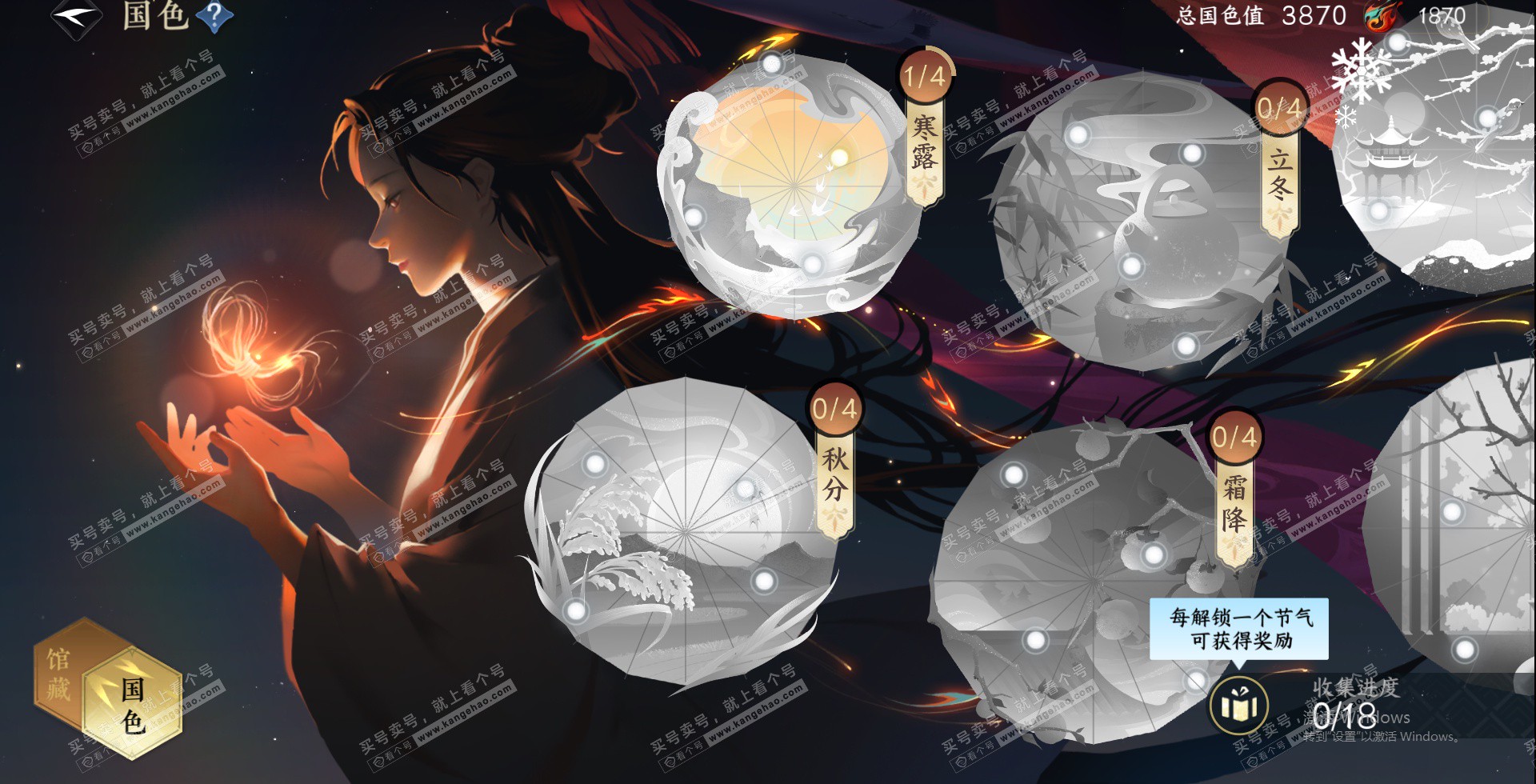 NSH323320逆水寒手游账号详情图16 NSH323320逆水寒手游账号详情图16