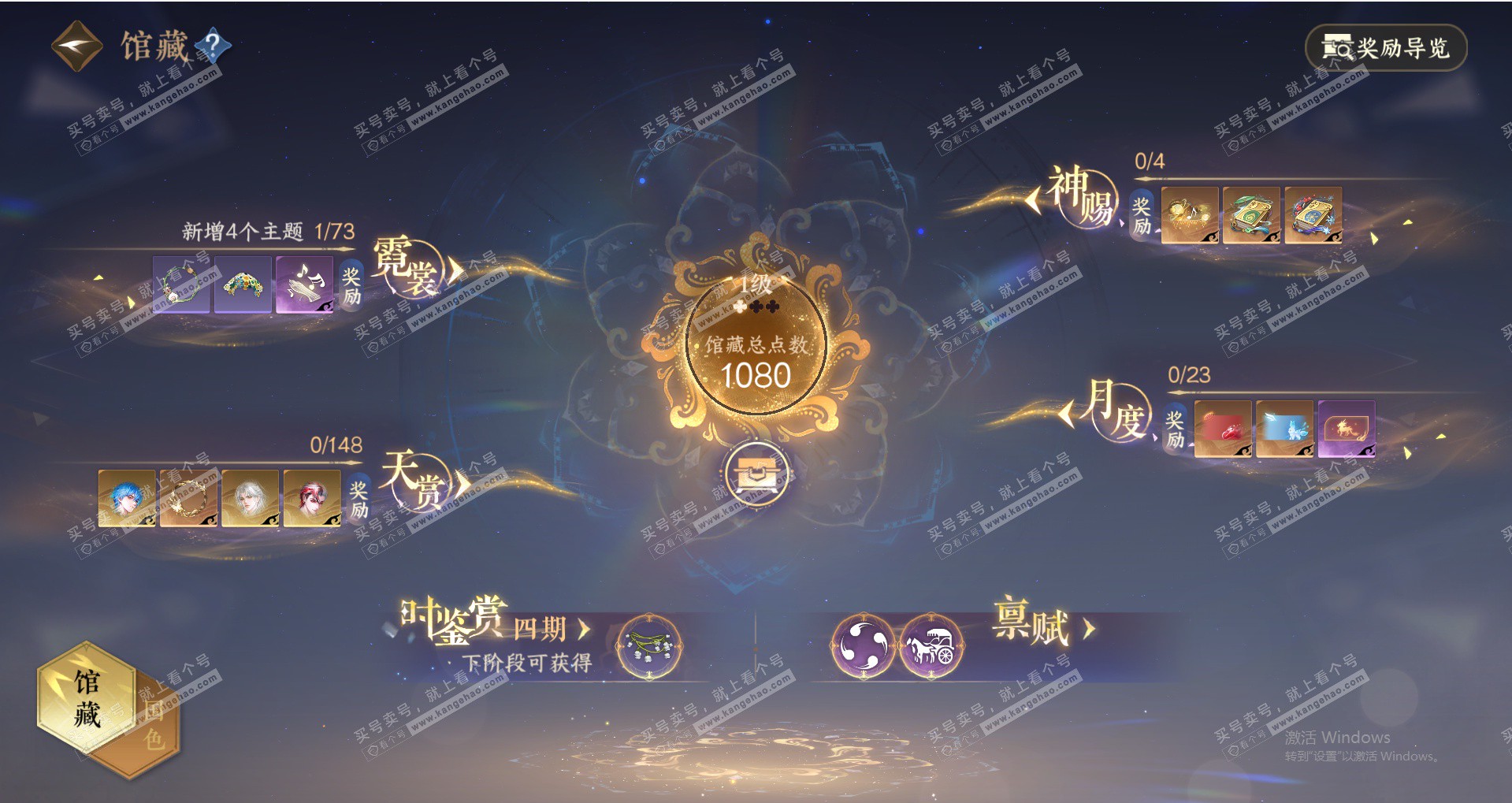 NSH323320逆水寒手游账号详情图15 NSH323320逆水寒手游账号详情图15