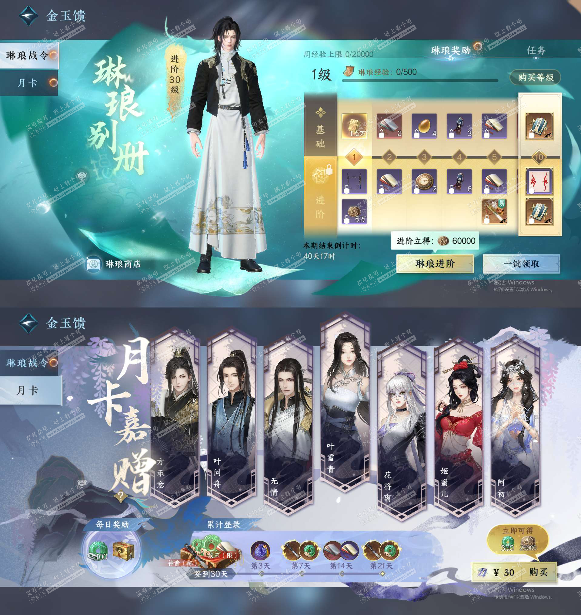 NSH323320逆水寒手游账号详情图18 NSH323320逆水寒手游账号详情图18